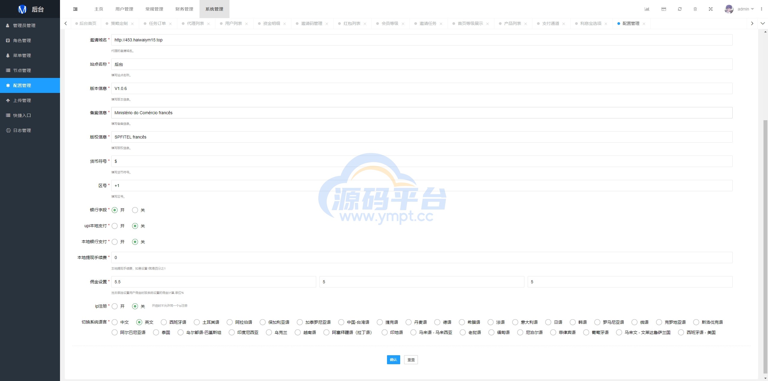 图片[21]-运营版前端uniapp海外抢单刷单系统/策略组/打针/风险值/36国语言 - 源码平台网-源码平台网