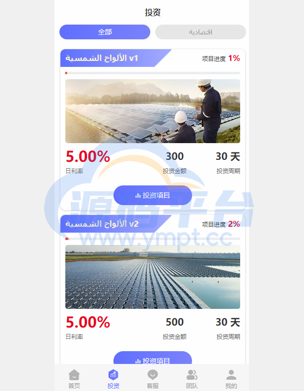 图片[2]-阿拉伯投资理财系统/海外投资众筹系统/前端vue - 源码平台网-源码平台网