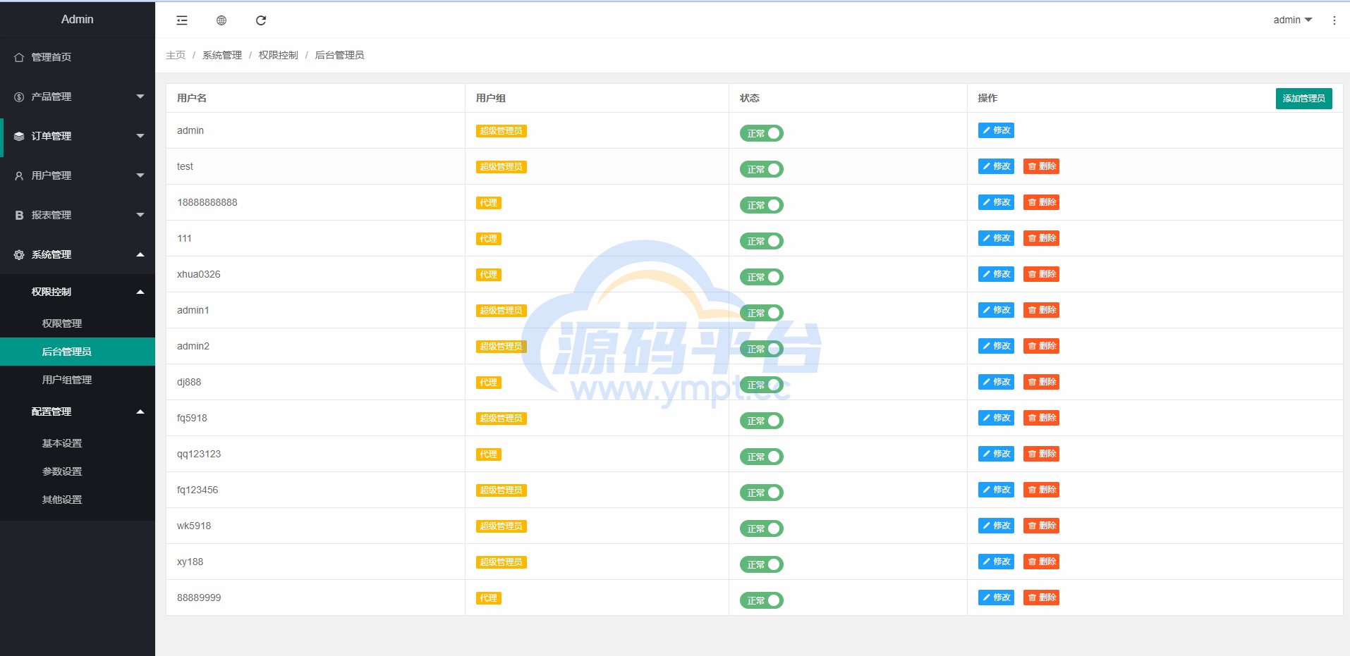 图片[20]-全新定制微盘系统/贵金属期货微交易系统/房间玩法 - 源码平台网-源码平台网