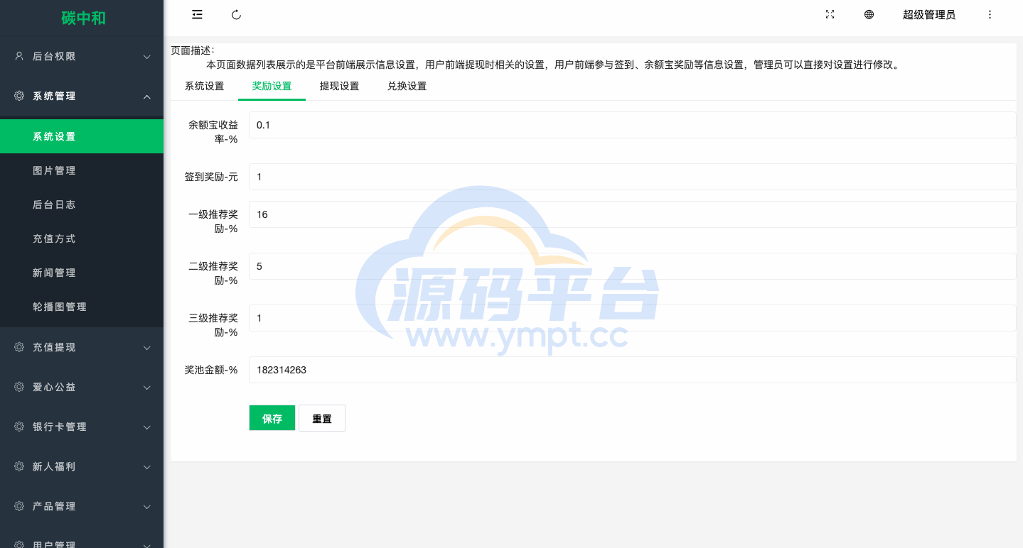 图片[15]-新版产品投资认购系统/理财投资众筹源码/代理后台/前端uniapp - 源码平台网-源码平台网