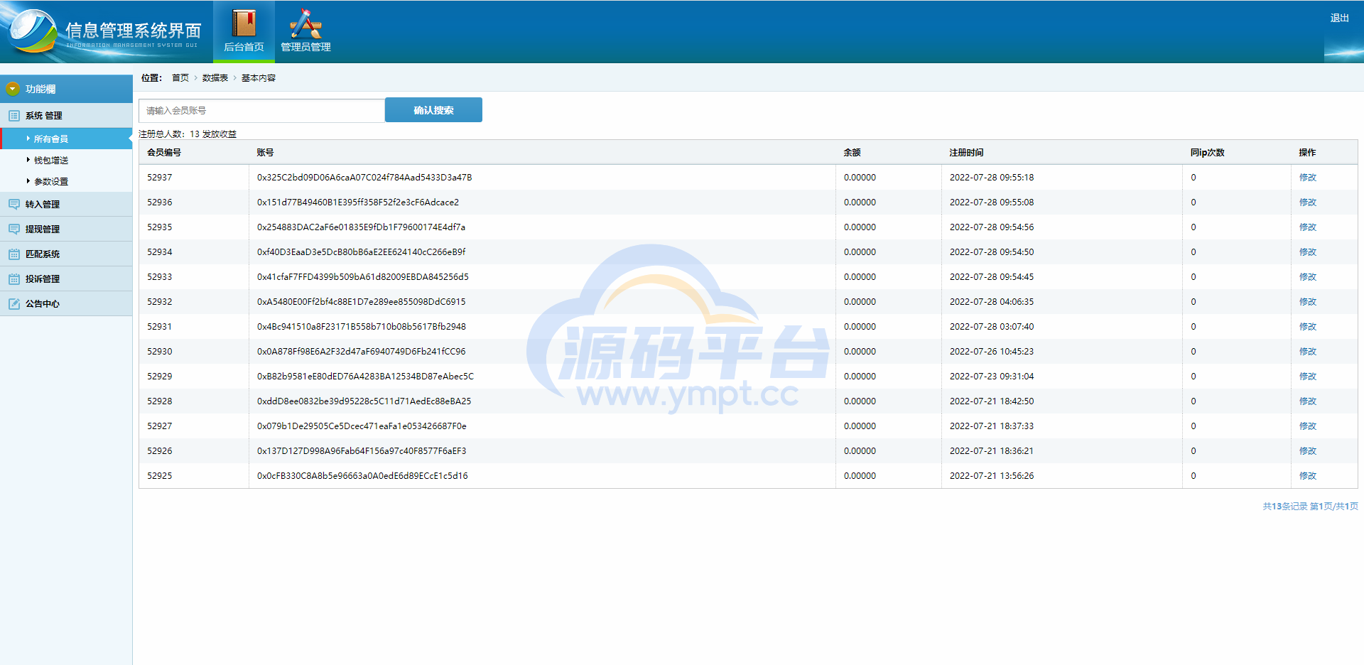 图片[9]-2022TP钱包链上盲盒抢购/区块链盲盒/盲盒竞拍BOX盲盒 - 源码平台网-源码平台网