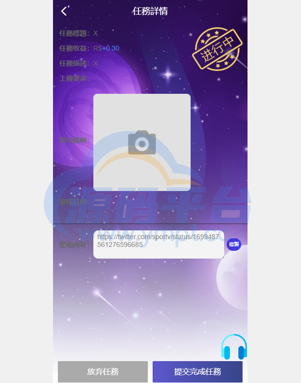 图片[4]-二开版海外任务系统/星座投资/TIKTOK脸书任务平台 - 源码平台网-源码平台网