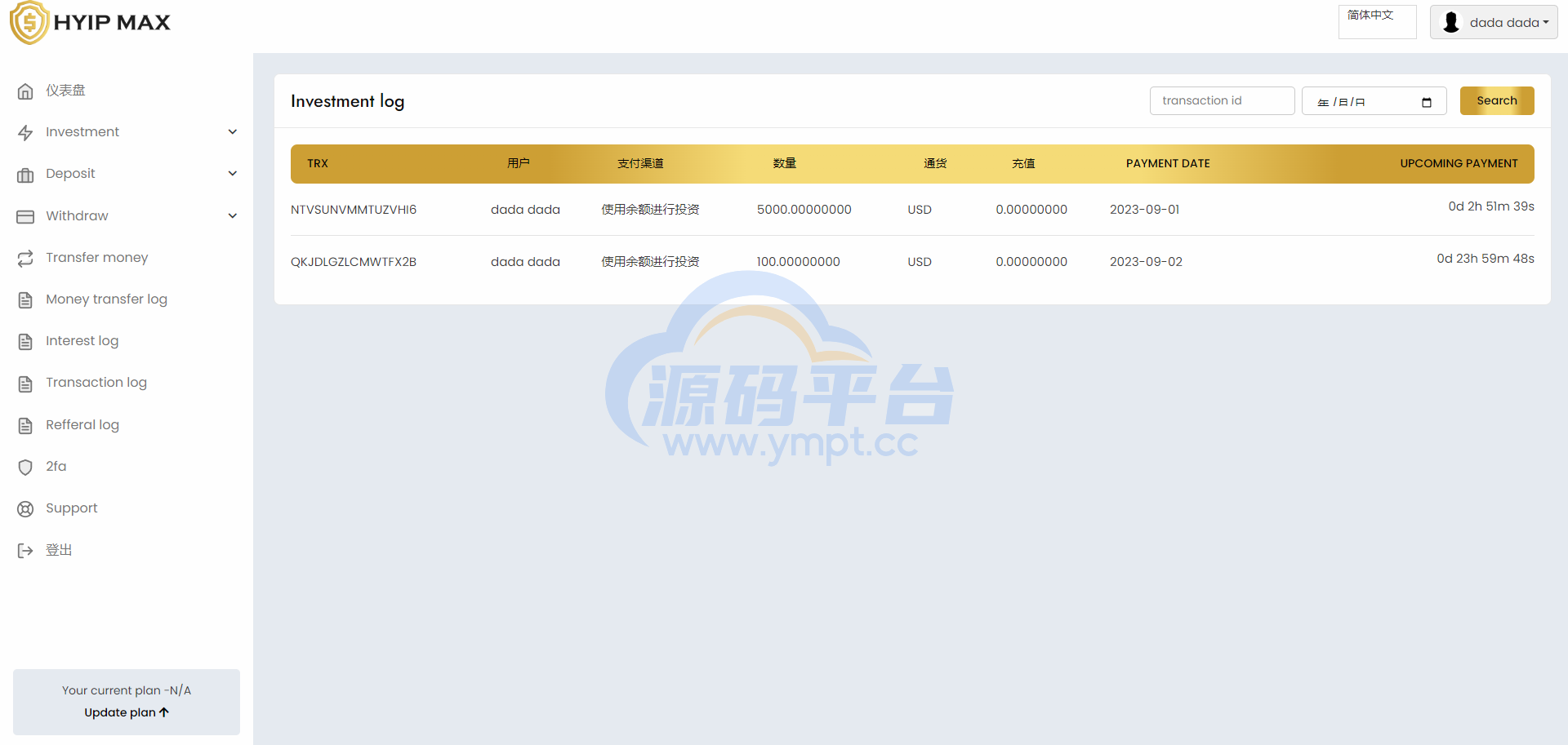 图片[6]-多语言海外投资系统源码/PHP投资理财平台源码 - 源码平台网-源码平台网