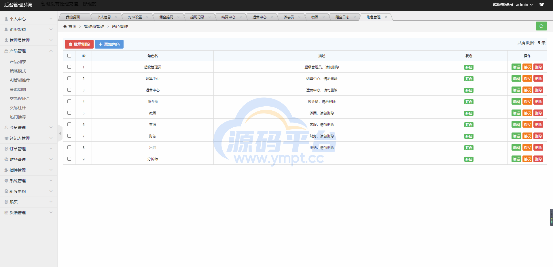 图片[8]-亚太创投股票系统/投资理财系统/全套打包附带完整计划任务 - 源码平台网-源码平台网