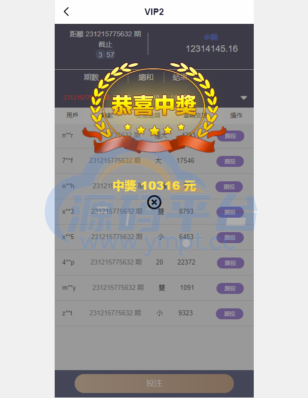 图片[9]-海外多语言pc28系统/28竞猜源码/批量预设开奖 - 源码平台网-源码平台网