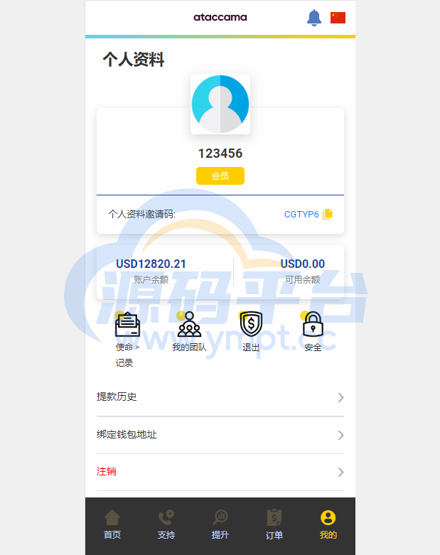 图片[3]-新UI多语言抢单刷单系统/卡单连单/订单自动匹配系统 - 源码平台网-源码平台网