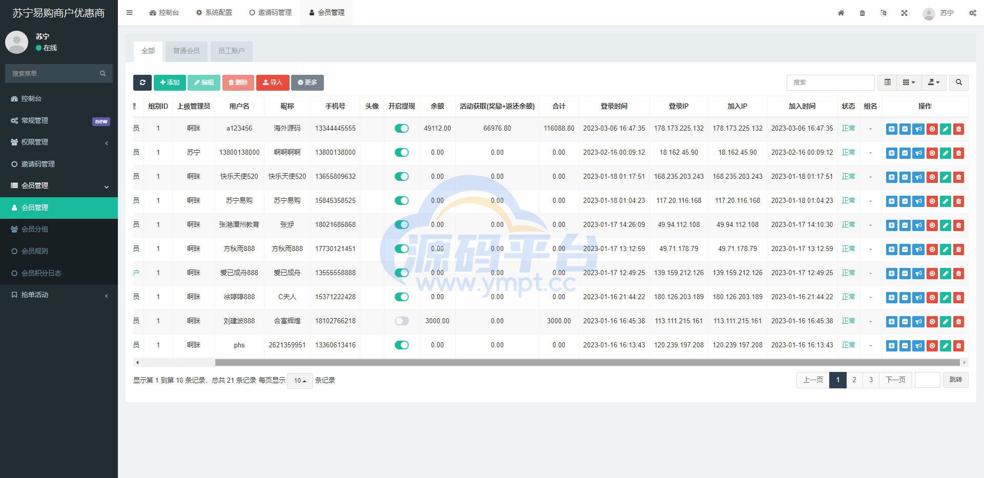 图片[10]-全新开发苏宁易购优惠卷投资系统/奢饰品投资理财 - 源码平台网-源码平台网