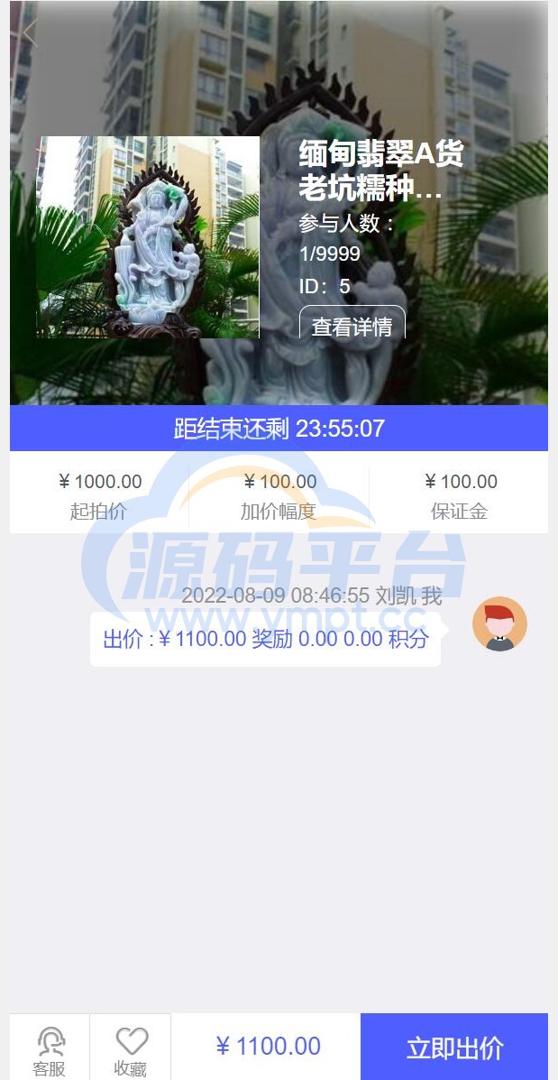 图片[4]-双语言版竞拍系统/竞拍转拍源码/竞拍商城/商场寄售系统 - 源码平台网-源码平台网