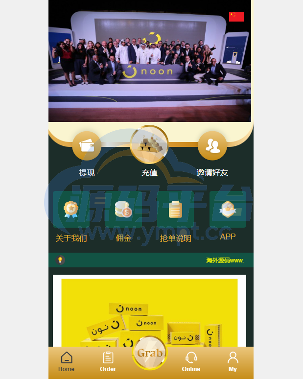 图片[10]-新版多语言刷单系统/刷单抢单源码/叠加组/订单自动匹配系统 - 源码平台网-源码平台网