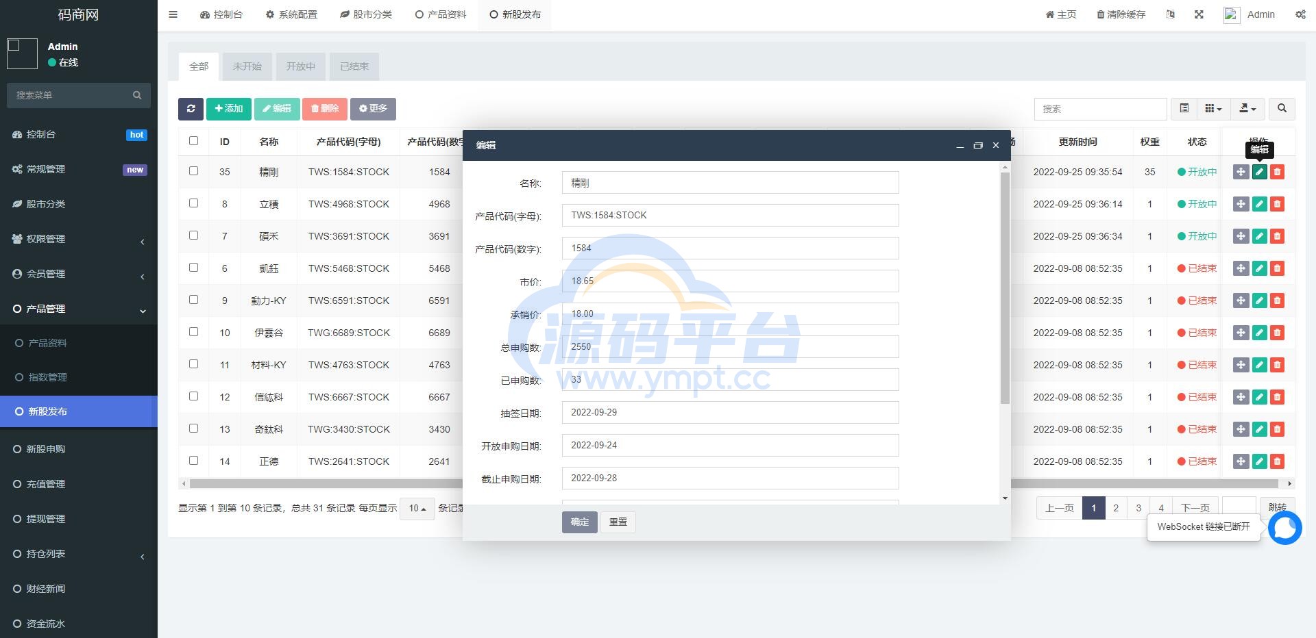 图片[12]-黑色版uinapp股票配资源码/台湾股票系统/申购折扣交易系统 - 源码平台网-源码平台网