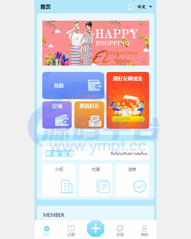 图片[9]-九套UI可切换海外抢单刷单系统/订单自动匹配系统/分组杀/连单控 - 源码平台网-源码平台网