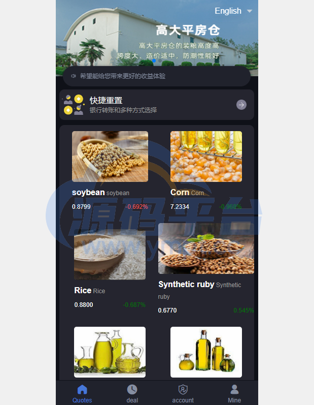 图片[4]-二开版微交易系统/粮食微盘系统/双语言微盘 - 源码平台网-源码平台网
