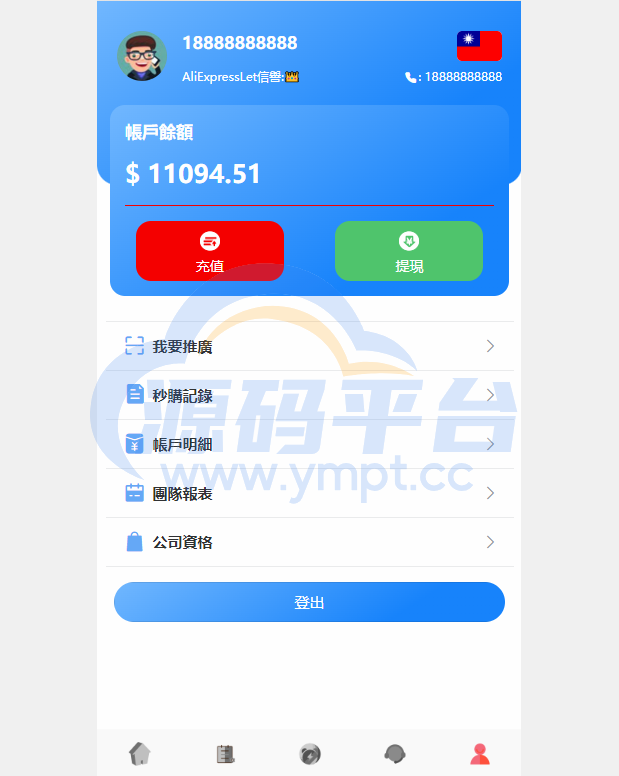 图片[4]-海外抢单刷单系统/派单/分组杀/余额宝/订单自动匹配系统 - 源码平台网-源码平台网