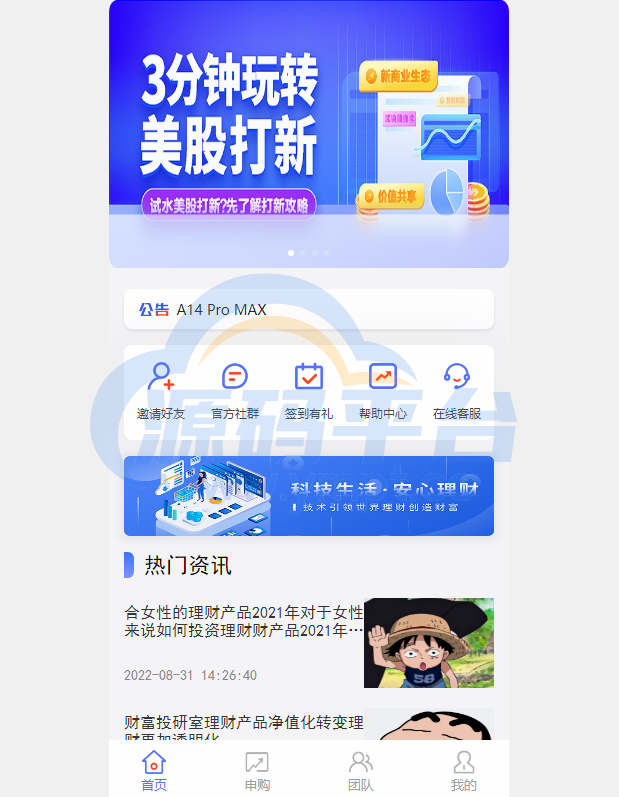图片[11]-新版基金理财系统/基金申购投资系统/前端vue - 源码平台网-源码平台网