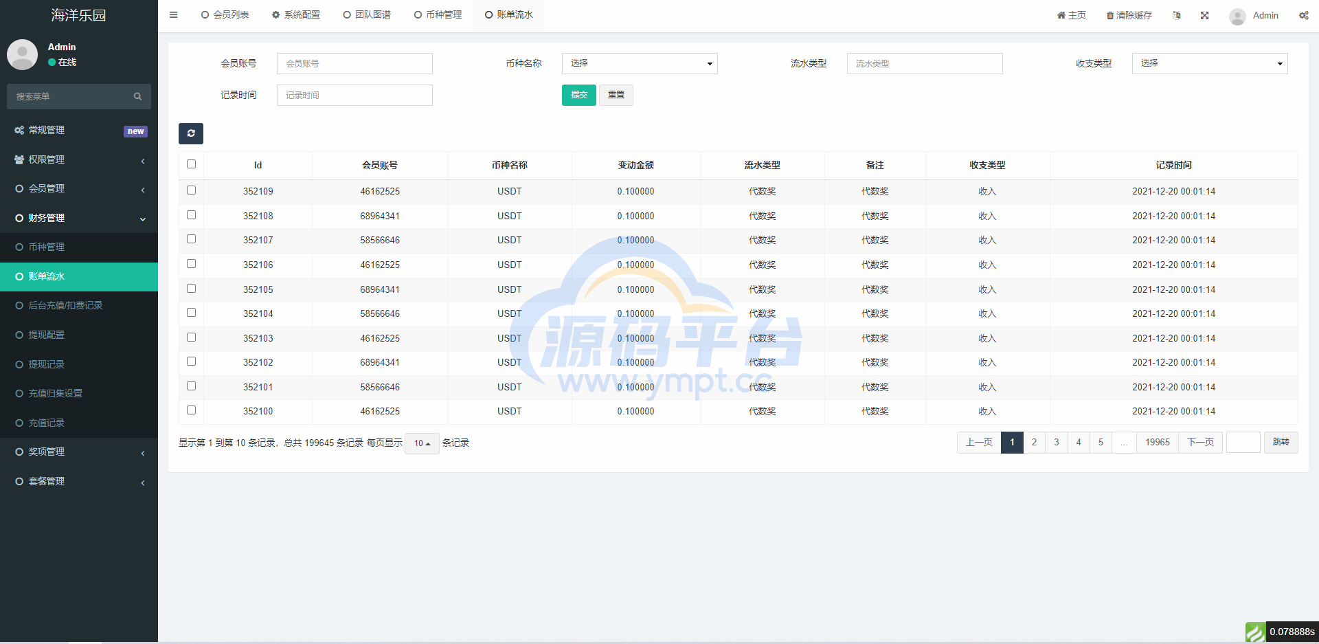 图片[8]-USDT理财系统/USDT投资源码/虚拟币静态收益/区块链源码 - 源码平台网-源码平台网