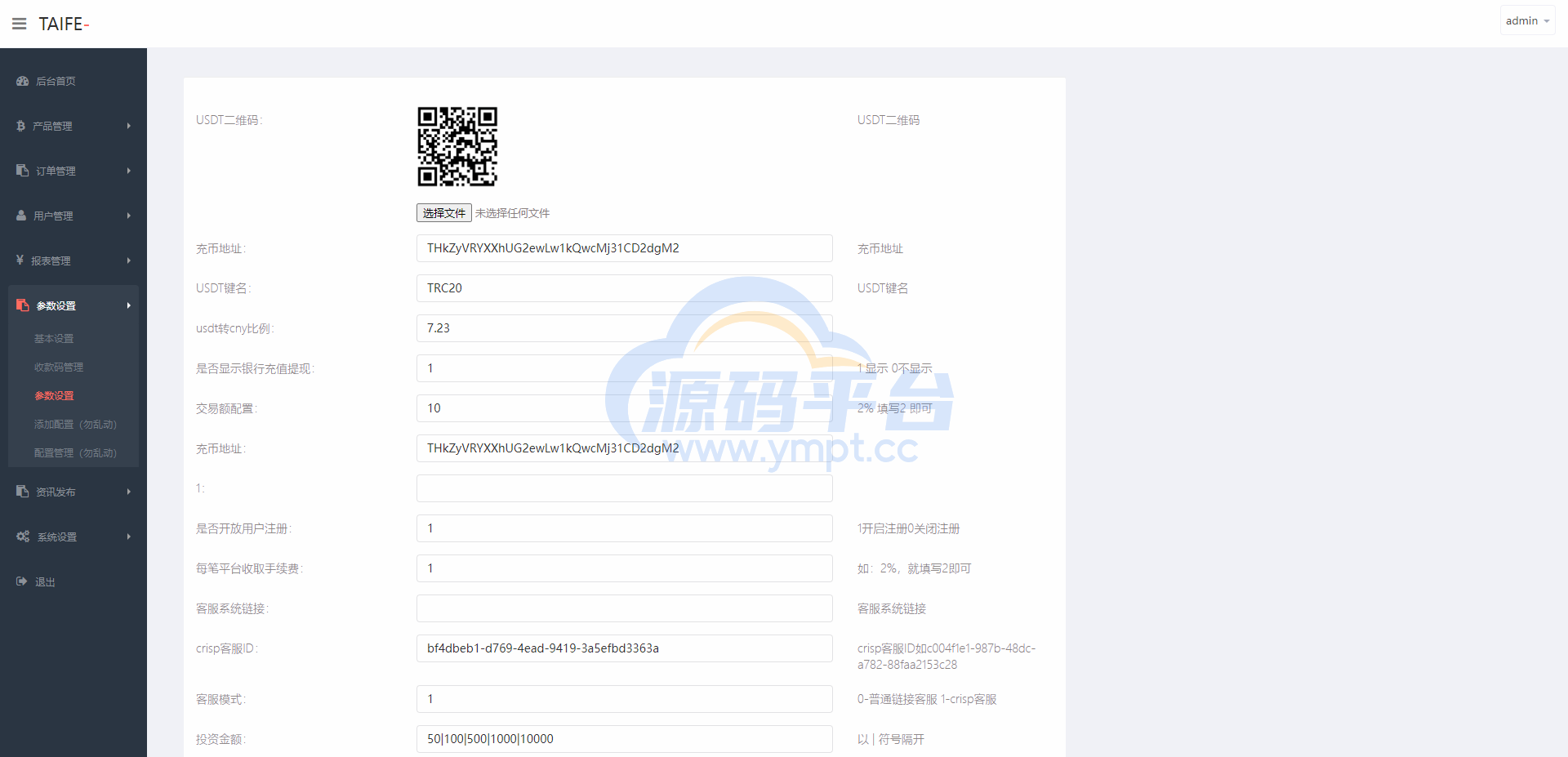 图片[13]-多语言外汇微交易系统/海外微盘源码/时间盘系统 - 源码平台网-源码平台网