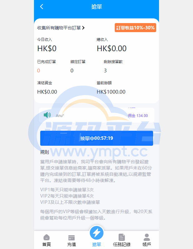 图片[6]-滴滴派单抢单刷单系统/倒计时抢单/指定派单/连单卡单 - 源码平台网-源码平台网