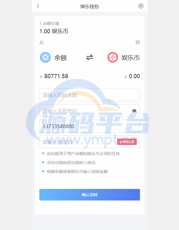 图片[8]-二开版反波胆系统/反波娱乐综合系统/uinapp版反波胆系统 - 源码平台网-源码平台网