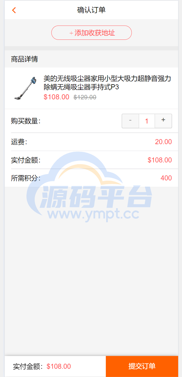 图片[9]-投资理财/私募股权/福利分红 - 源码平台网-源码平台网