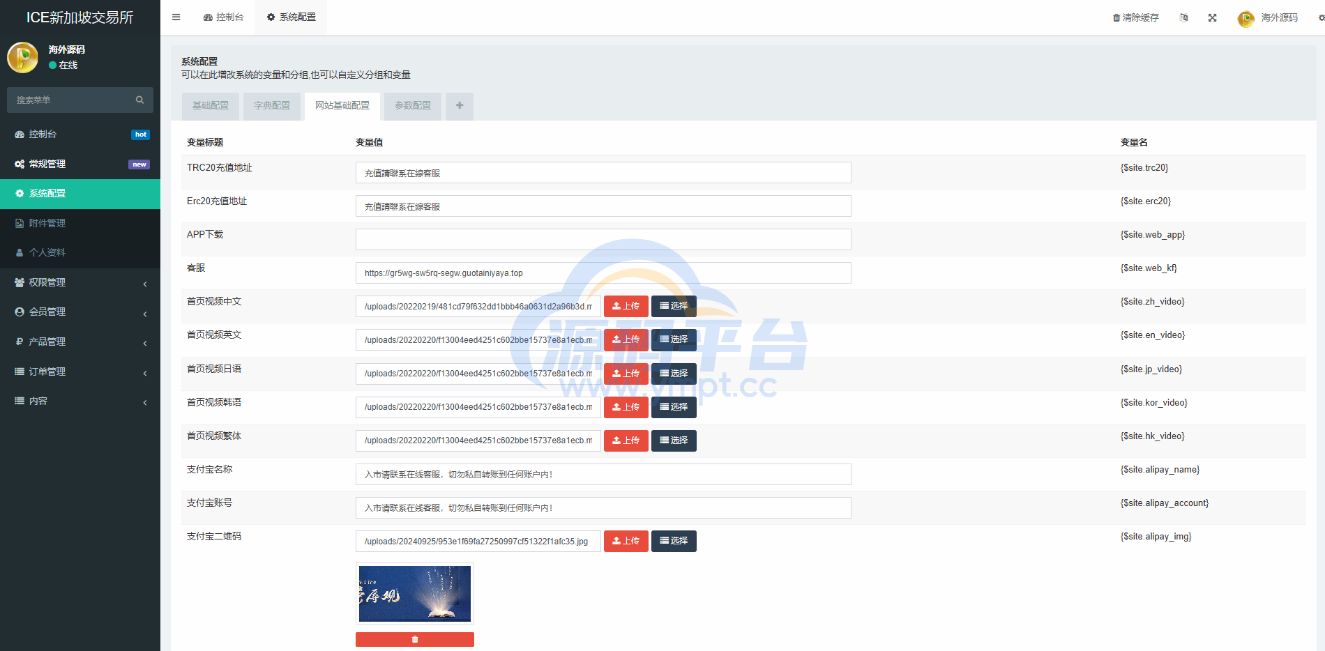 图片[14]-海外微交易系统/虚拟币黄金期货微盘/多语言秒合约微盘 - 源码平台网-源码平台网