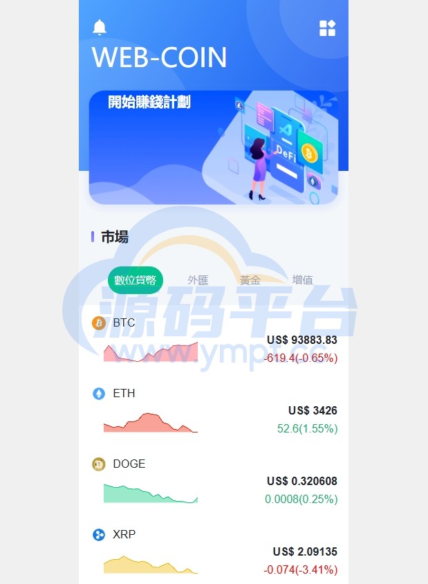 图片[1]-海外DAPP交易所/虚拟币/外汇黄金交易/借贷/质押 - 源码平台网-源码平台网
