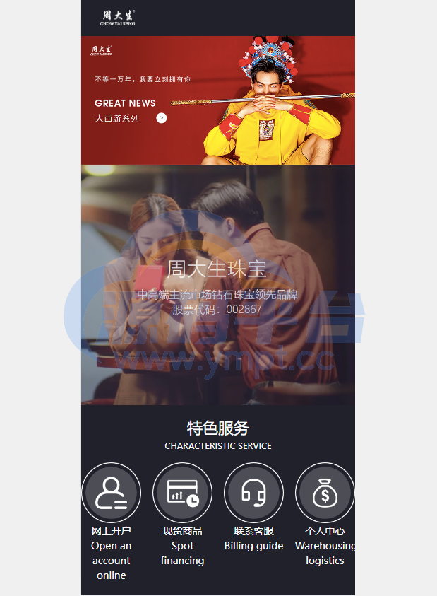 图片[4]-uinapp版微交易系统/贵金属交易平台/定制版微盘源码 - 源码平台网-源码平台网
