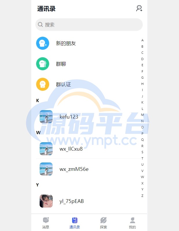 图片[7]-多语言即时通讯系统/语音视频通话/社交聊天系统 - 源码平台网-源码平台网