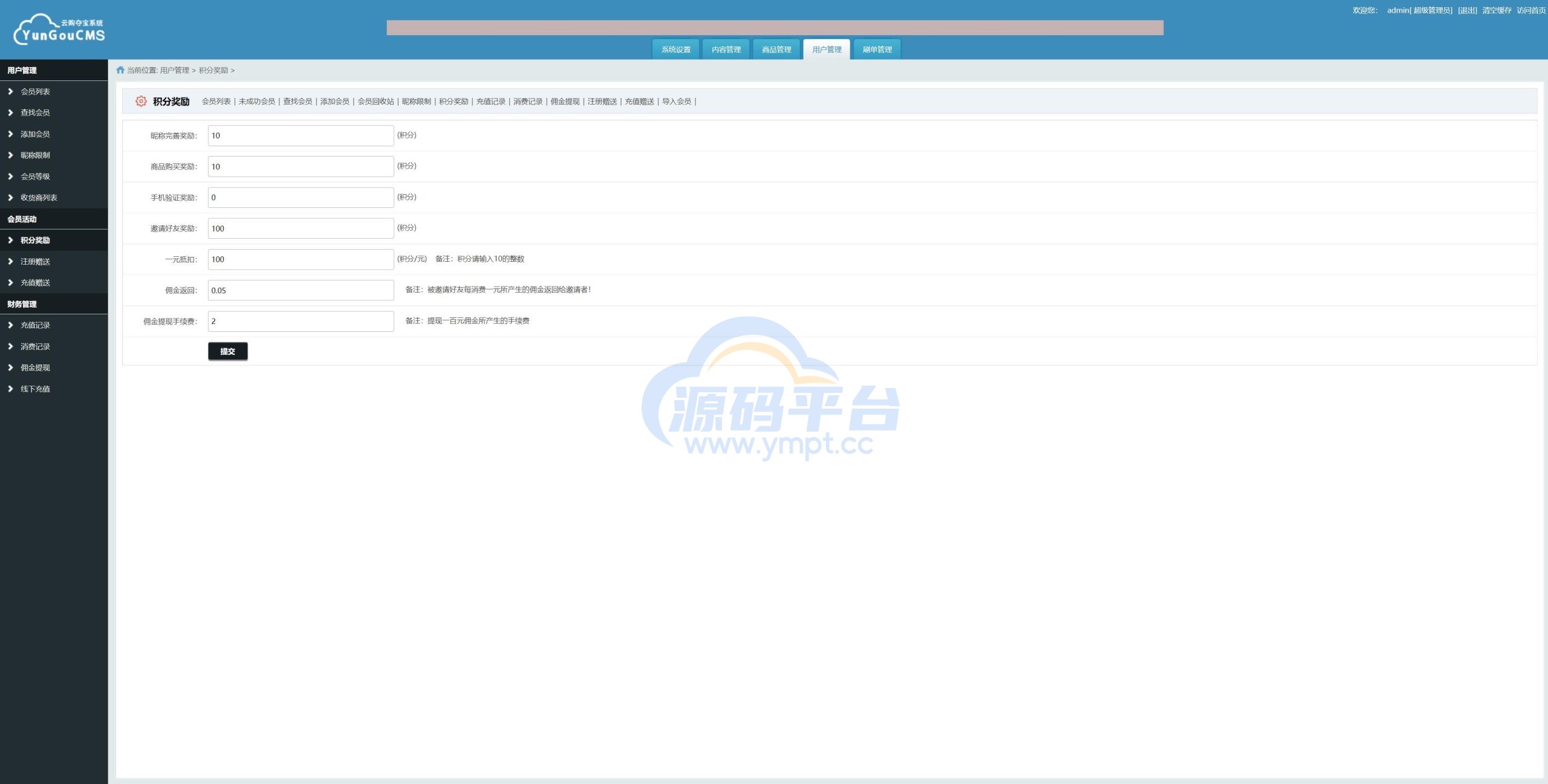 图片[15]-多语言一元云购系统/新UI云购源码/usdt充值 - 源码平台网-源码平台网