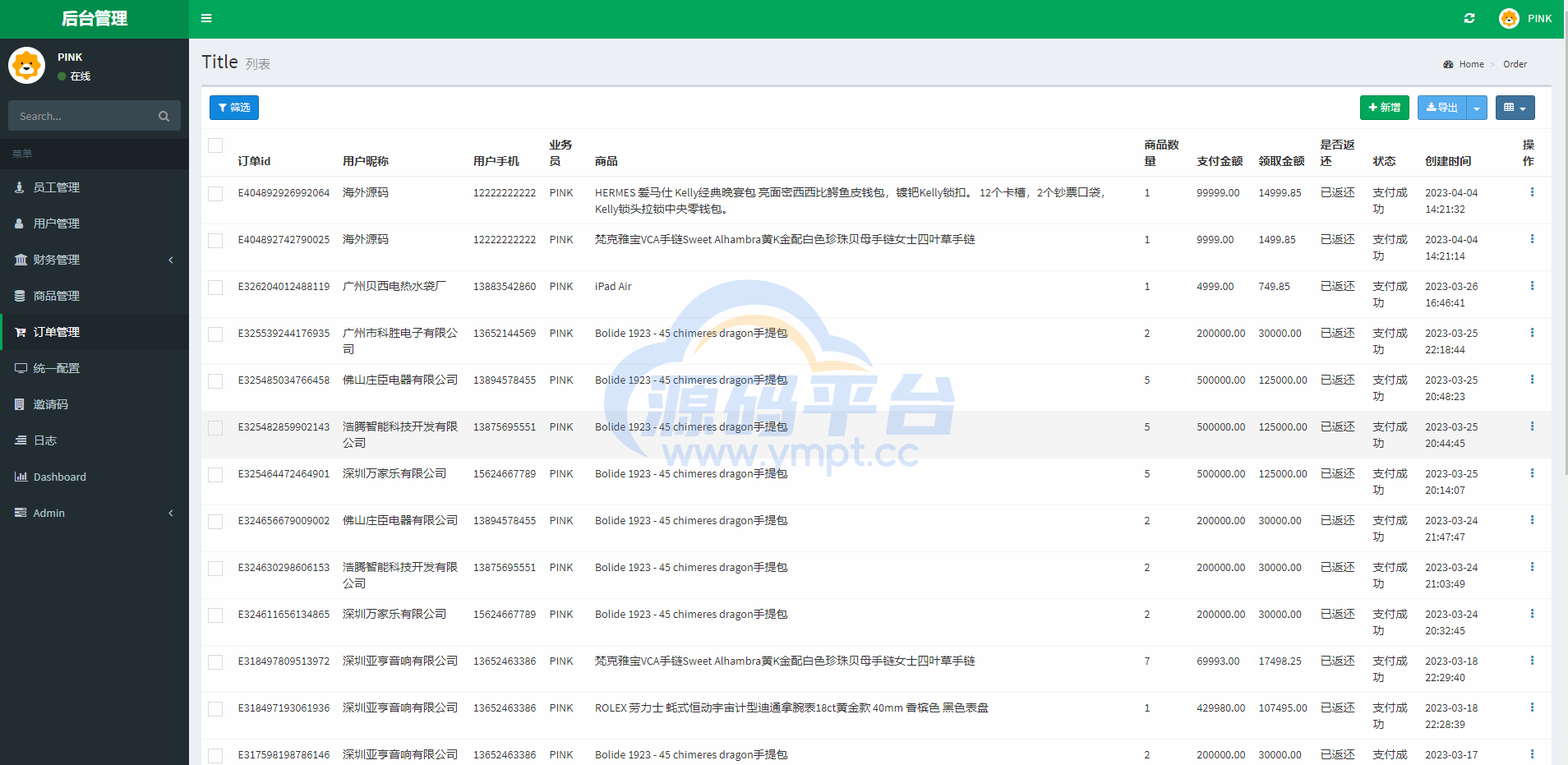 图片[11]-新版苏宁易购优惠卷系统/优惠卷返利/电商奢饰品投资 - 源码平台网-源码平台网
