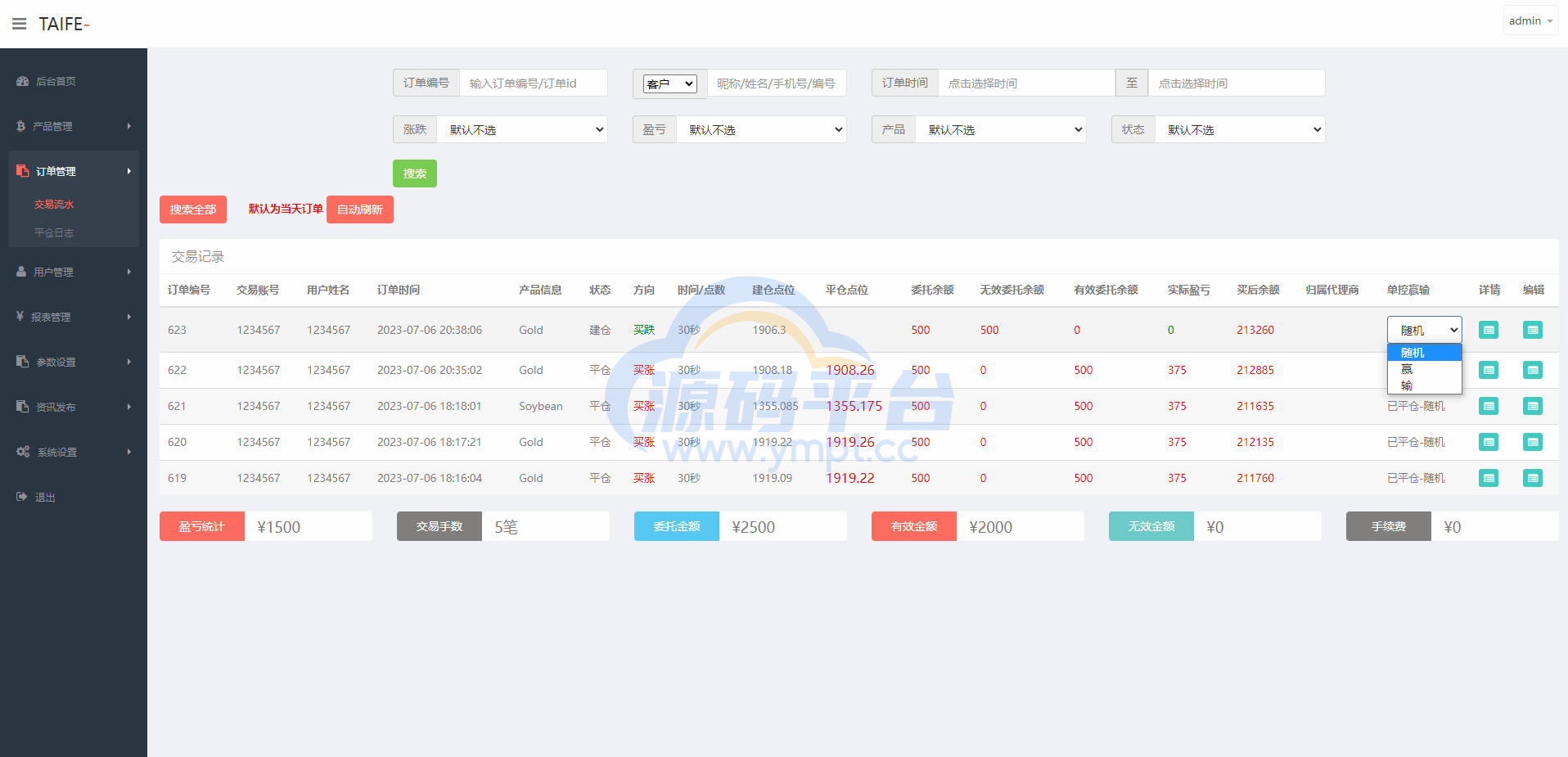 图片[19]-运营版微交易系统/日本微盘源码/多语言虚拟币微盘系统 - 源码平台网-源码平台网