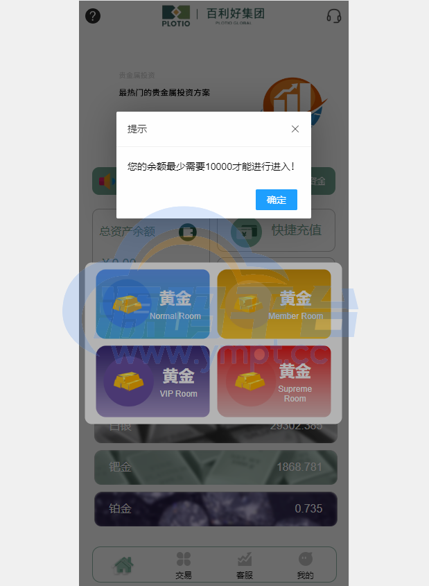 图片[2]-全新定制微盘系统/贵金属期货微交易系统/房间玩法 - 源码平台网-源码平台网