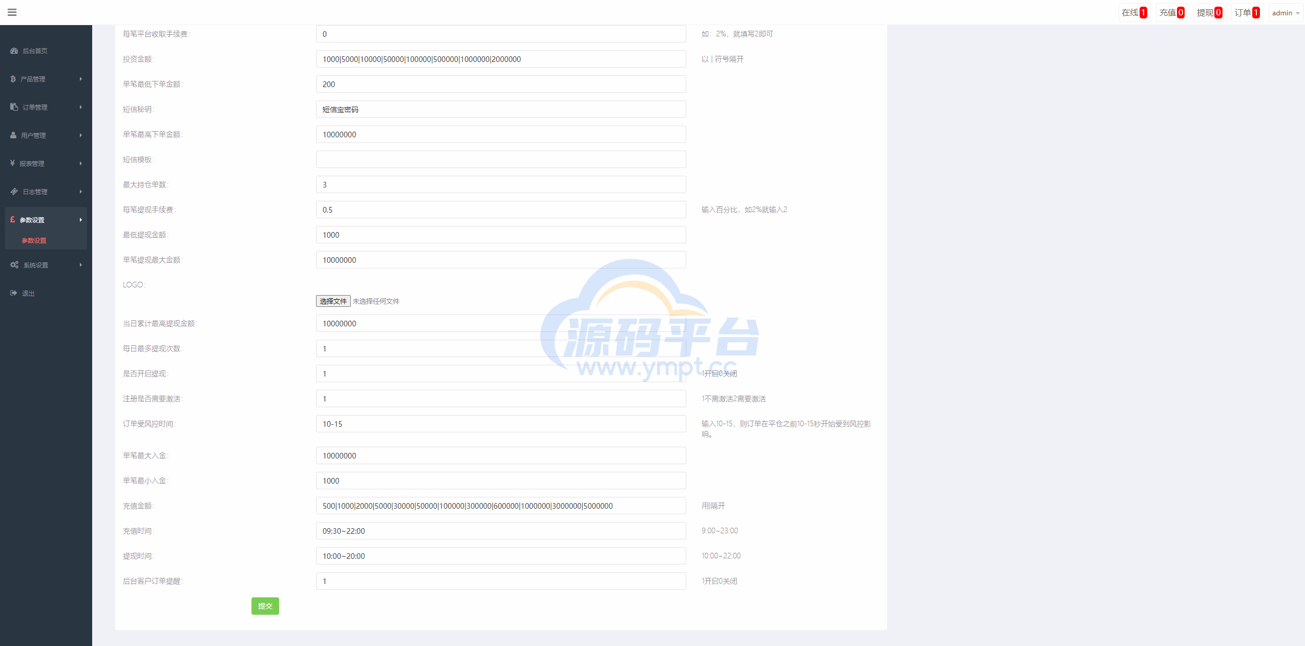 图片[12]-证券微交易系统/期货微盘源码/时间盘投资理财 - 源码平台网-源码平台网