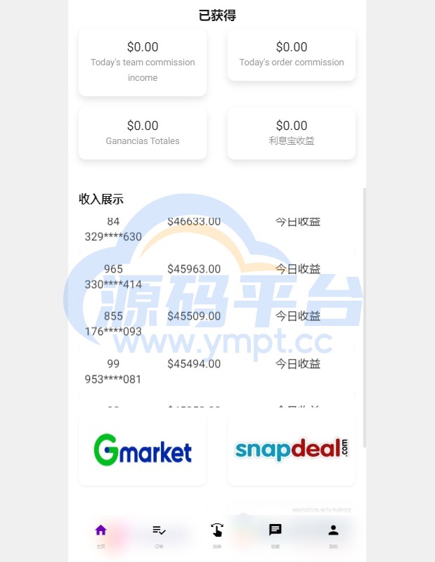 图片[12]-运营版前端uniapp海外抢单刷单系统/策略组/打针/风险值/36国语言 - 源码平台网-源码平台网