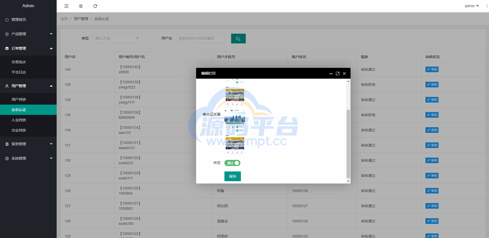 图片[25]-全新定制微盘系统/贵金属期货微交易系统/房间玩法 - 源码平台网-源码平台网