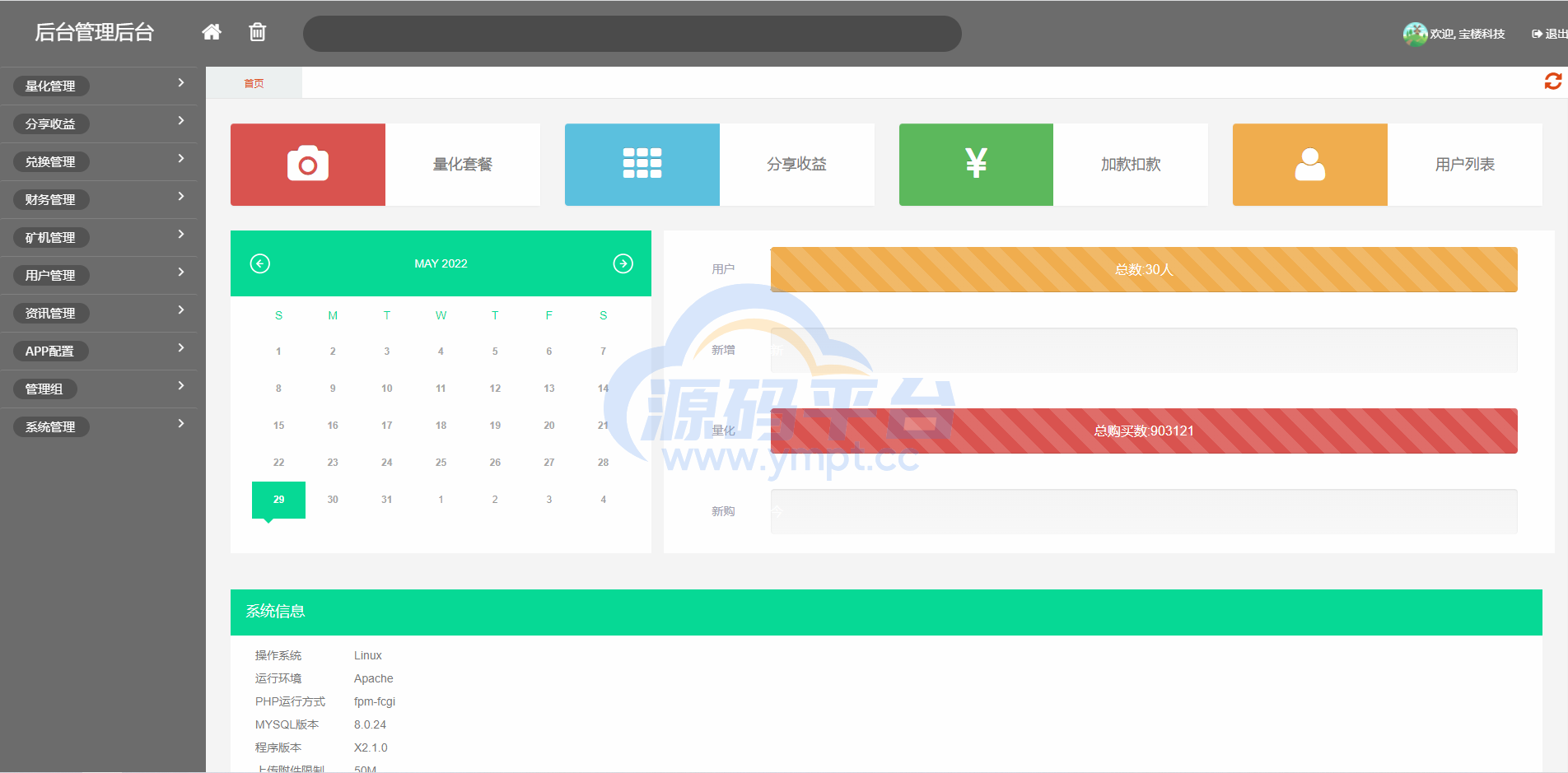 图片[18]-全新二开四语言区块链矿机系统/合约矿机交易/USDT数字钱包 - 源码平台网-源码平台网