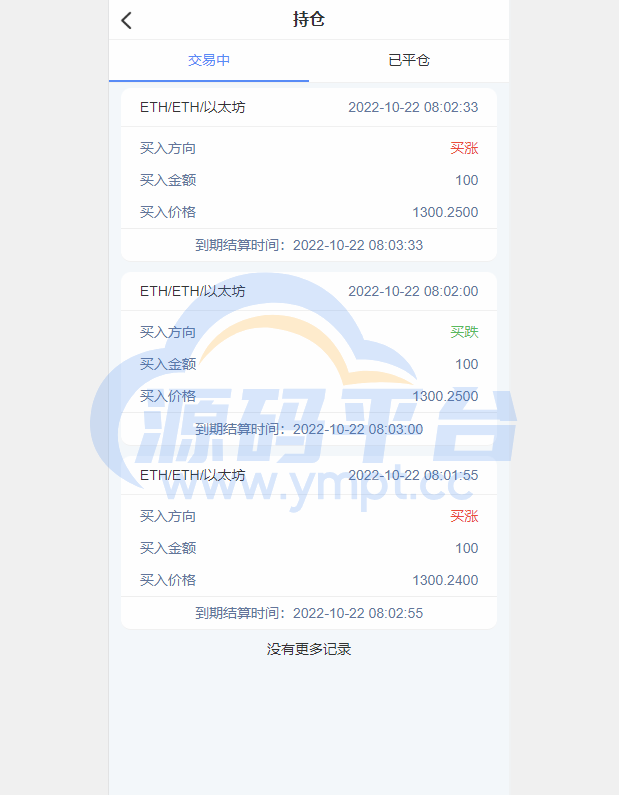 图片[8]-全新K线正常/fastadmin框架双语言外汇系统/微盘系统仿交易所/USDT支付 - 源码平台网-源码平台网