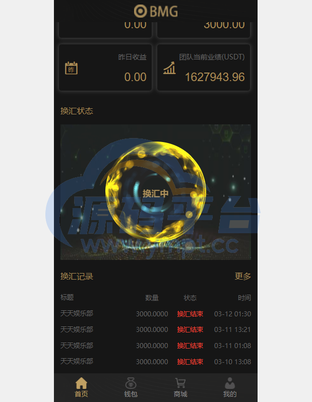 图片[6]-双语言USDT投资系统/虚拟币动态收益/USDT换算推广 - 源码平台网-源码平台网