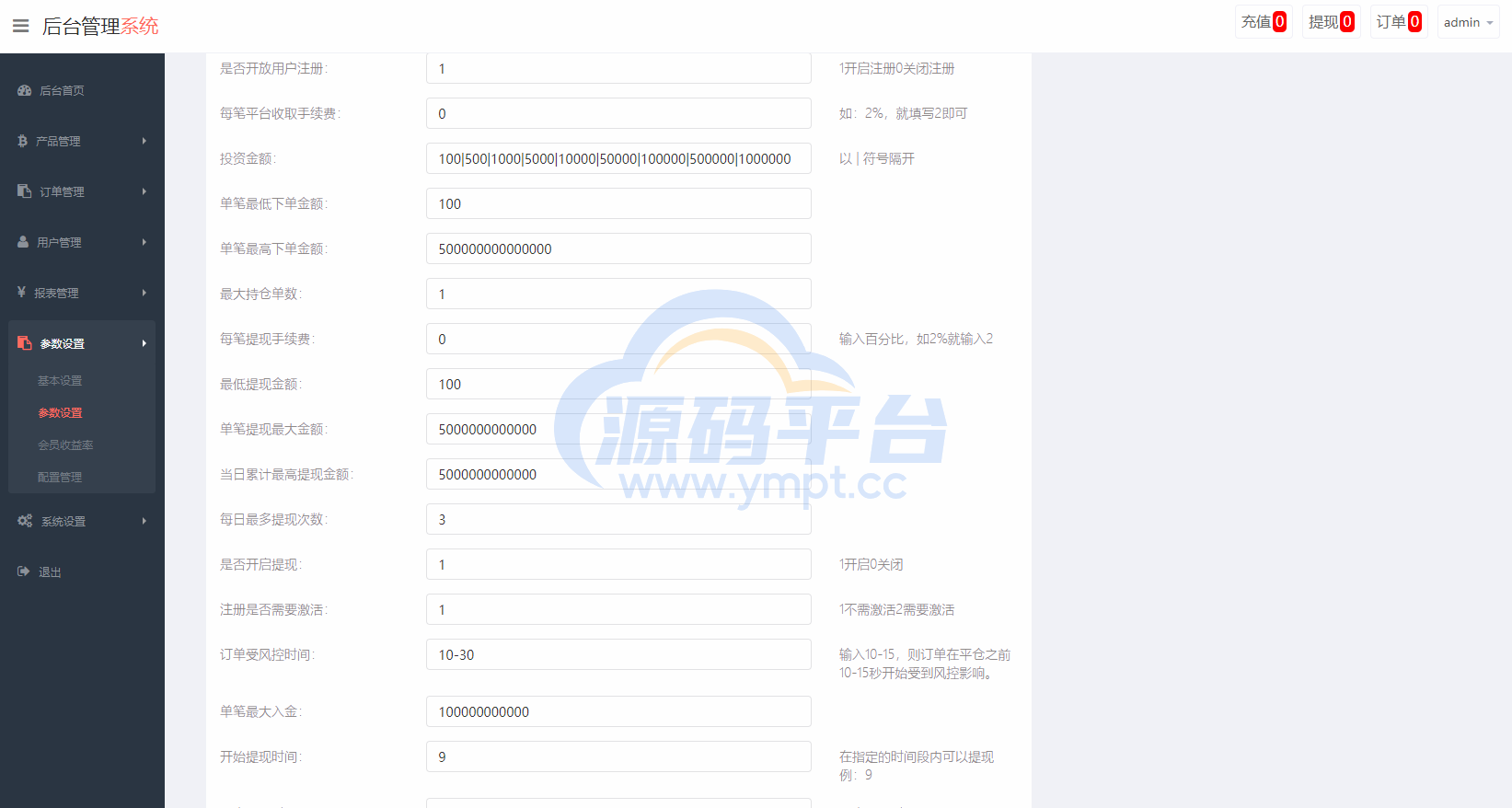 图片[11]-二开版微交易系统/粮食微盘系统/双语言微盘 - 源码平台网-源码平台网
