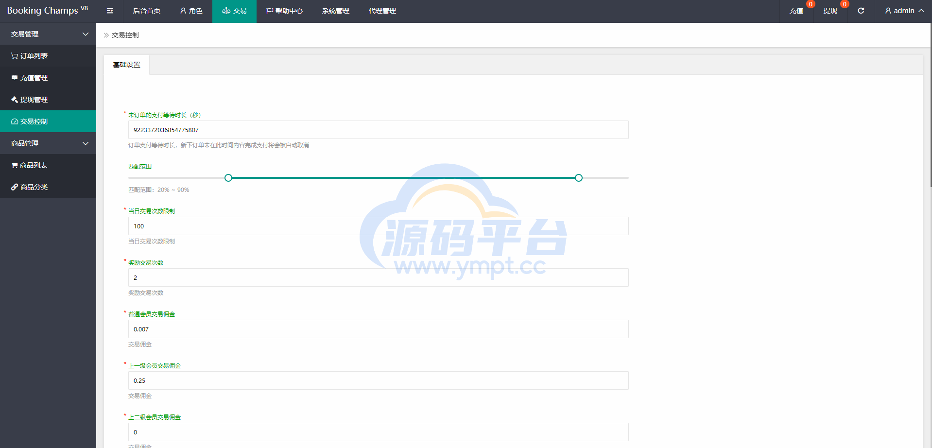 图片[14]-酒店抢单刷单系统/连单刷单系统/订单自动匹配系统 - 源码平台网-源码平台网