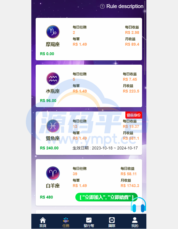 图片[9]-二开版海外任务系统/星座投资/TIKTOK脸书任务平台 - 源码平台网-源码平台网