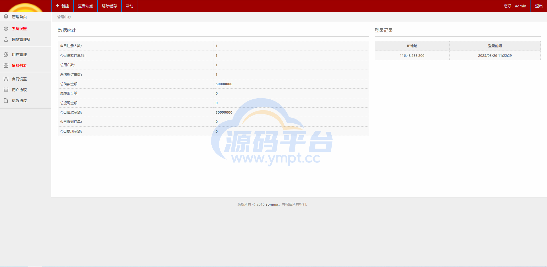 图片[13]-越南小额贷款系统/贷款平台源码/套路贷源码 - 源码平台网-源码平台网