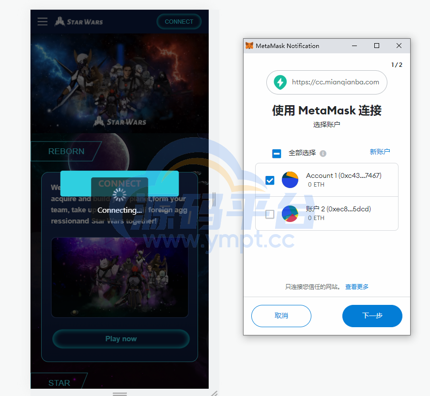 图片[5]-英文版星球大战区块链/锁仓挖矿/挖矿投资系统/MetaMask登录 - 源码平台网-源码平台网