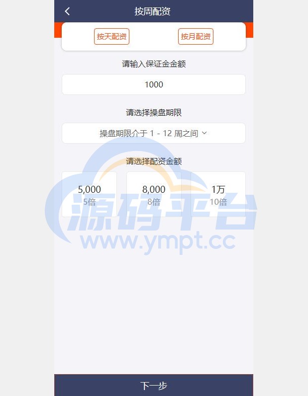 图片[3]-2022修复版配资系统/A股股票系统/买点策略/pc+wap可封装 - 源码平台网-源码平台网