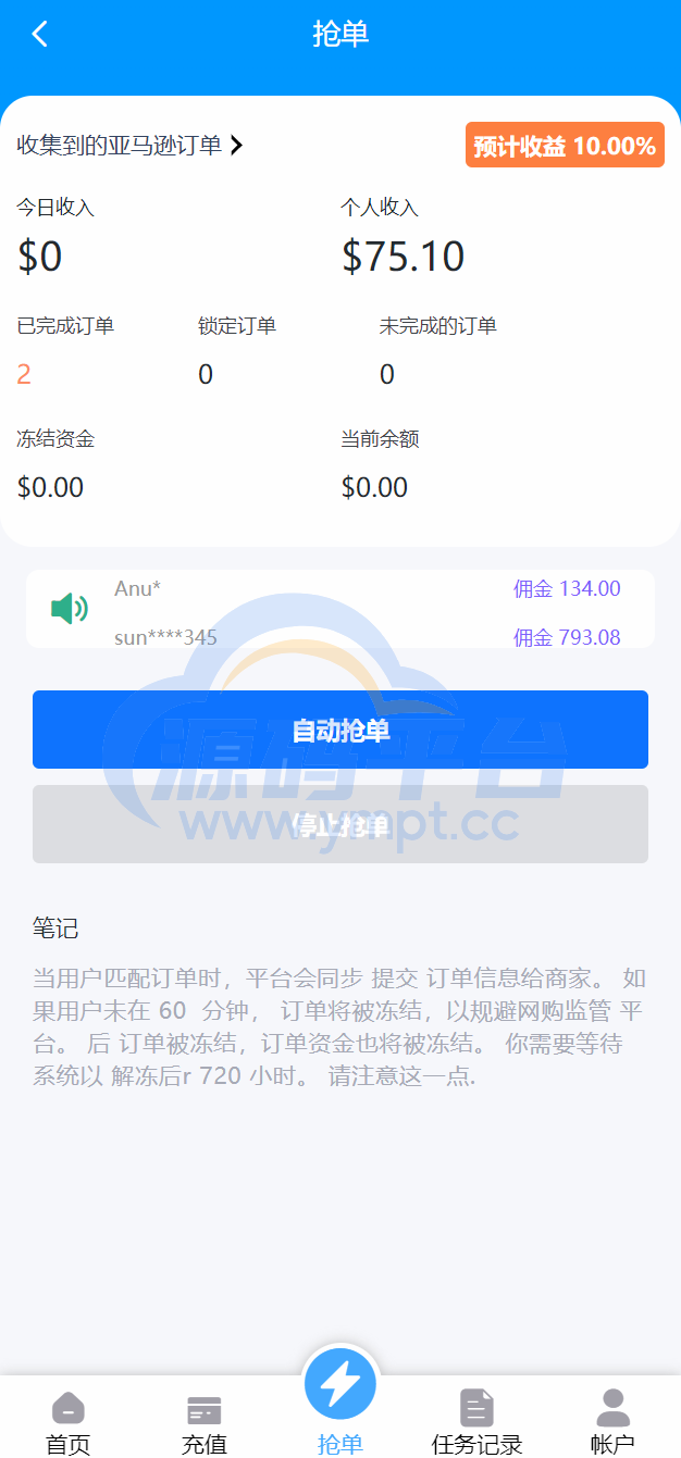 图片[7]-多语言亚马逊自动抓取订单系统/返佣系统/叠加组/电商抢单刷单系统 - 源码平台网-源码平台网