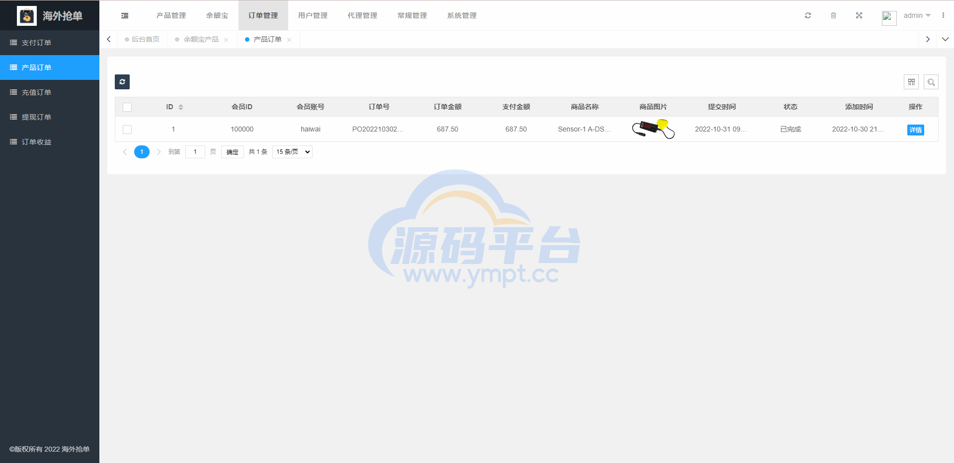 图片[21]-全新多语言海外抢单系统/抢单刷单源码/订单自动匹配系统/前端uinapp - 源码平台网-源码平台网