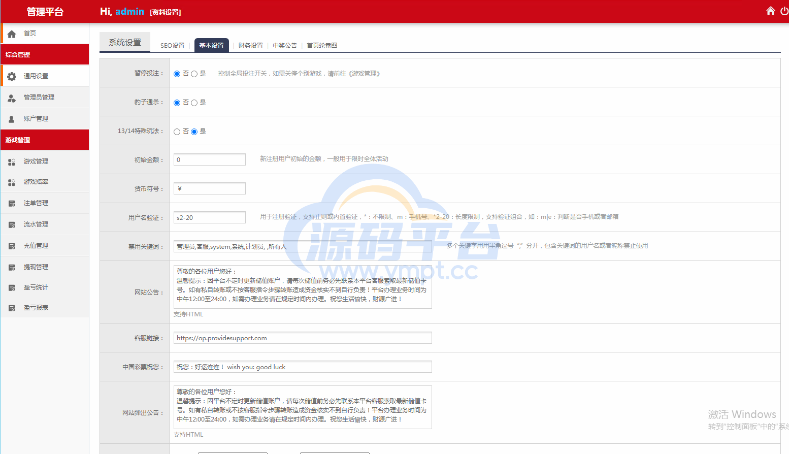 图片[17]-多语言pc28系统/海外28竞猜源码/多房游戏竞猜/预设开奖 - 源码平台网-源码平台网