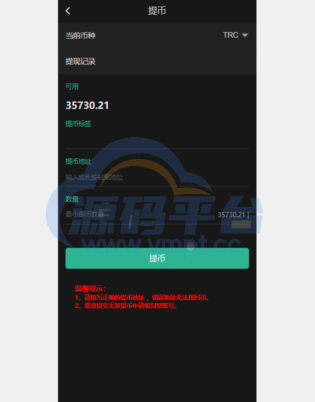 图片[11]-定制版六国语言/充电宝投资/海外虚拟投资理财/TRX充值 - 源码平台网-源码平台网