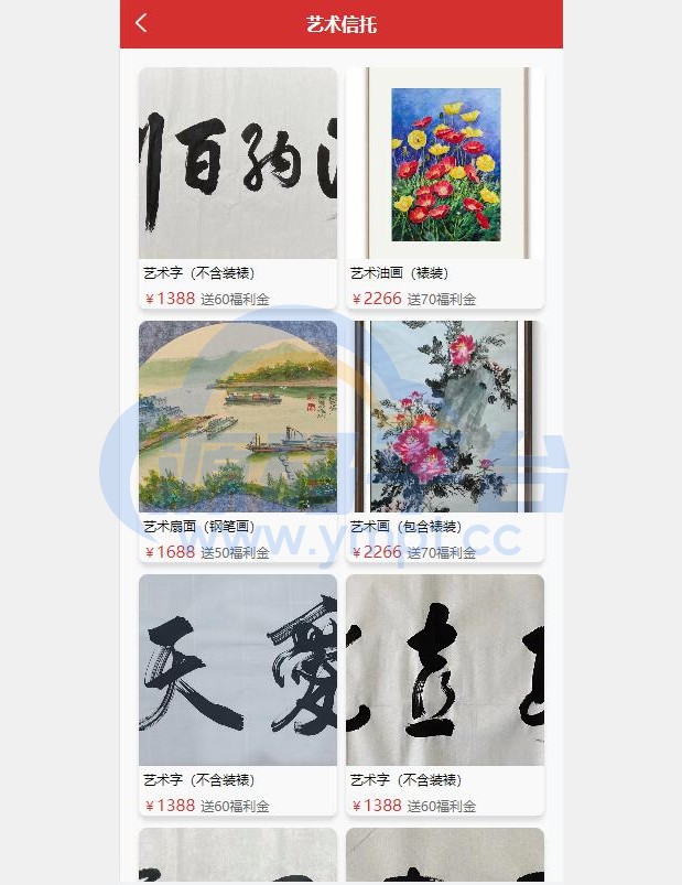 图片[2]-uinapp版竞拍系统/全新开发竞拍转拍系统 - 源码平台网-源码平台网