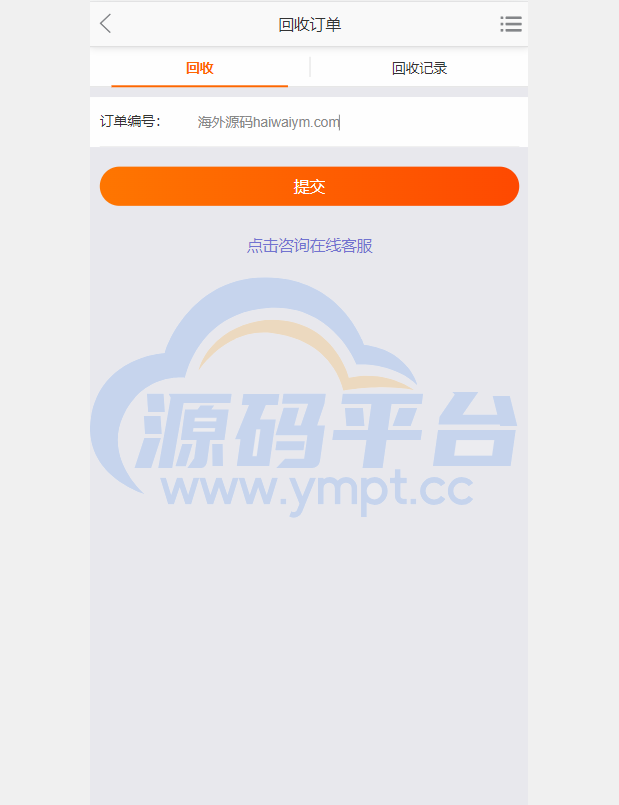 图片[10]-淘宝优惠卷商城系统/优惠卷购物回购系统/优惠券返利 - 源码平台网-源码平台网