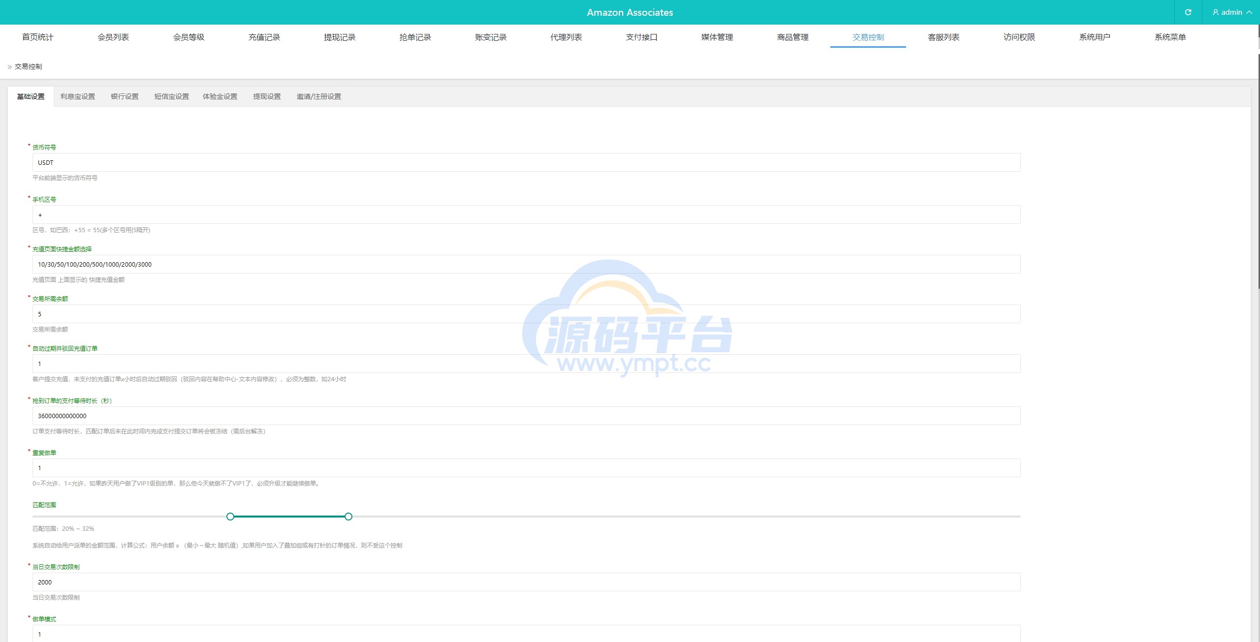 图片[14]-前端uniapp刷单系统/海外抢单刷单系统/连单刷单源码 - 源码平台网-源码平台网